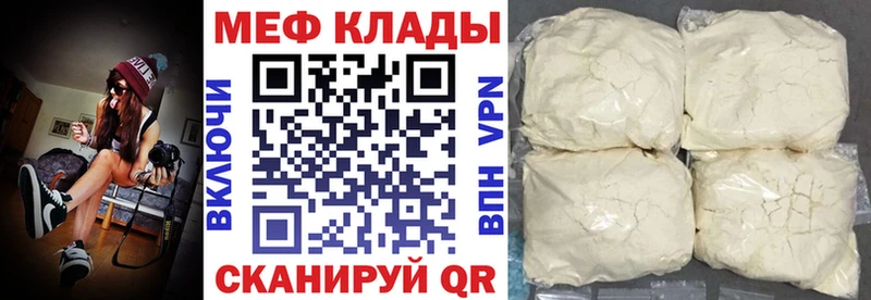 МЕФ mephedrone Калтан