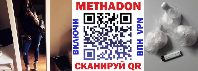 где найти Калтан Метадон белоснежный