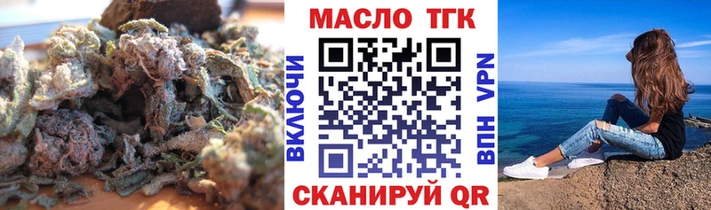 наркошоп Калтан ТГК гашишное масло